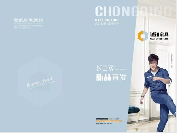 掛牌OTC創(chuàng)新驅(qū)動(dòng)發(fā)展，誠(chéng)訊家具劍指行業(yè)新賽道