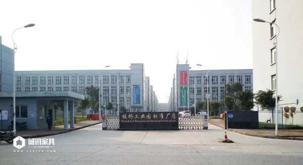 掛牌OTC創(chuàng)新驅(qū)動(dòng)發(fā)展，誠(chéng)訊家具劍指行業(yè)新賽道