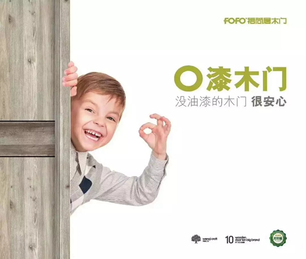 福尚居木門越簡(jiǎn)約，越精致！