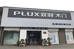 雙羽木門(mén)姜堰店：了解市場(chǎng)動(dòng)向 做好客戶服務(wù) 打造核心競(jìng)爭(zhēng)力