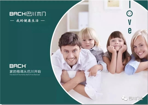 巴川木門重磅出擊，啟動央視廣告投放戰(zhàn)略