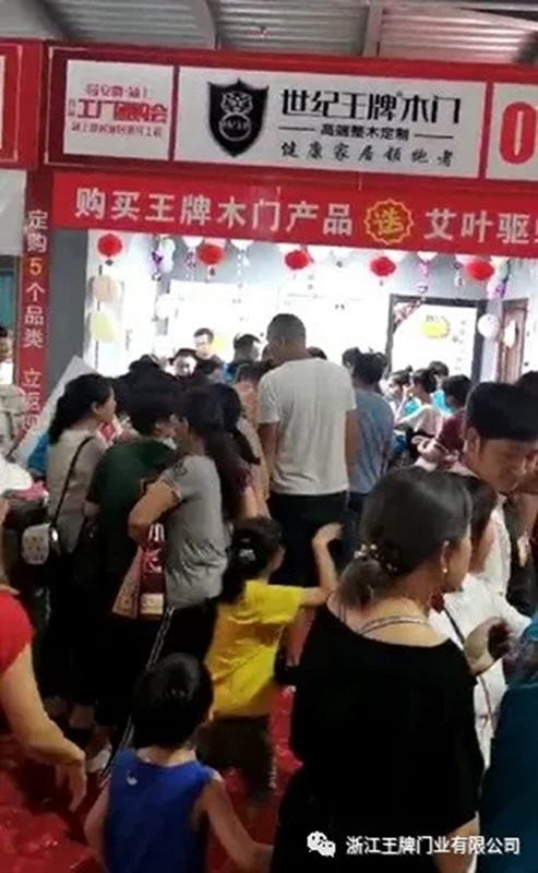 世紀(jì)王牌木門安徽穎上大型砍價(jià)活動(dòng)圓滿落幕