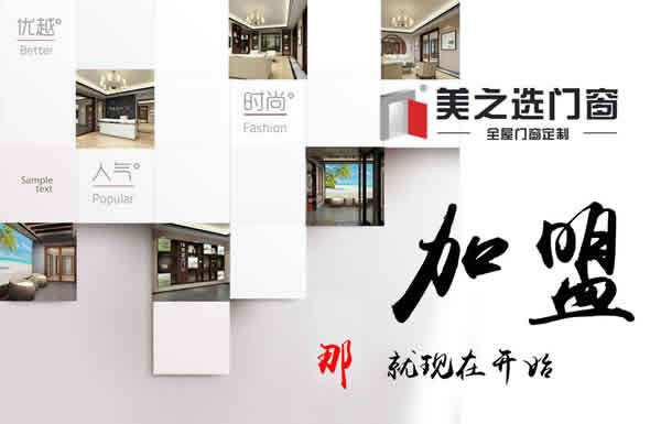 2019年什么樣的門窗才算是門窗十大品牌？平開窗，推拉門哪個品牌的比較好！