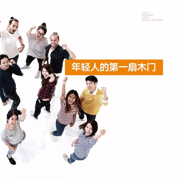 金爵名家木門：您的品位，由我們代言！