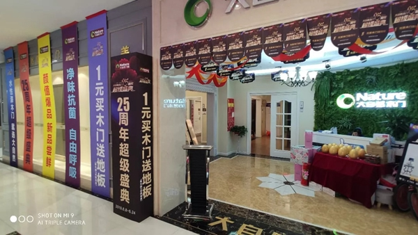 大自然木門主動(dòng)營(yíng)銷部河南·南陽(yáng)站活動(dòng)快報(bào)