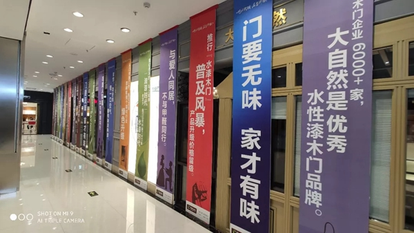 大自然木門主動(dòng)營(yíng)銷部河南·南陽(yáng)站活動(dòng)快報(bào)