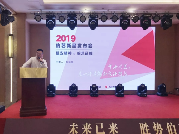 2019年伯藝木門·定制家超級(jí)品牌日活動(dòng)全面啟動(dòng)