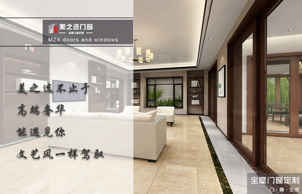 選擇優(yōu)質(zhì)門窗，享受品質(zhì)生活