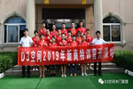 D3空間2019新商培訓(xùn)會(huì)圓滿成功