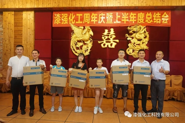 漆強化工周年慶暨上半年度總結會圓滿落幕