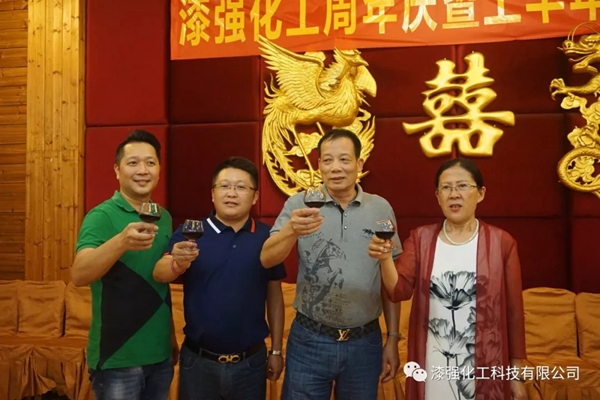 漆強化工周年慶暨上半年度總結會圓滿落幕