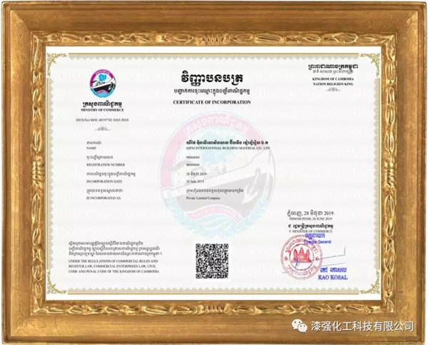 漆強化工周年慶暨上半年度總結會圓滿落幕