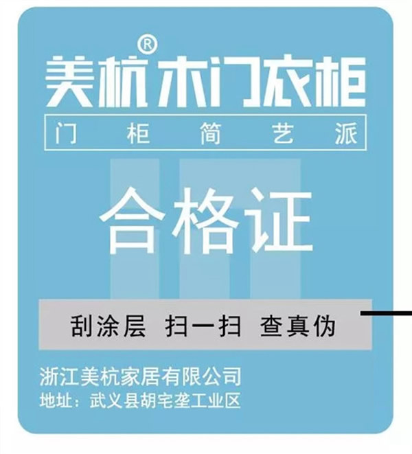 美杭木門用實力發(fā)聲，只賣正品！