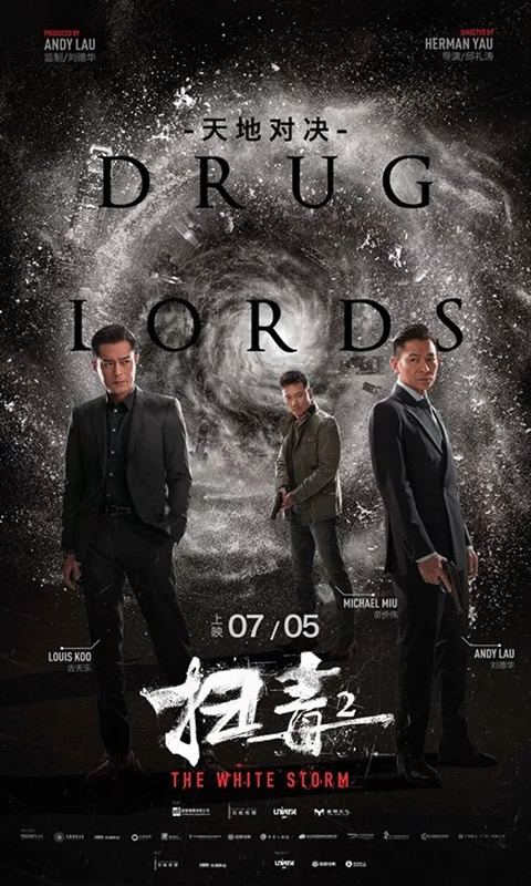 劉德華新片《掃毒2》驚喜提檔，夢(mèng)天木門為官方合作伙伴