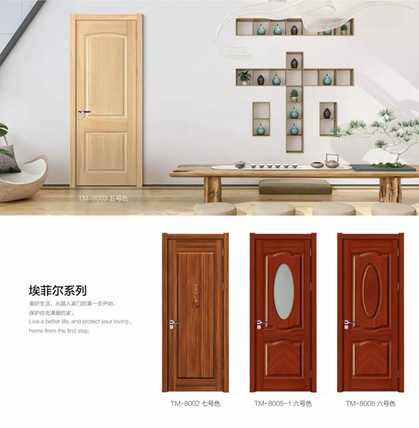 金雅居凈味木門(mén)圖冊(cè)