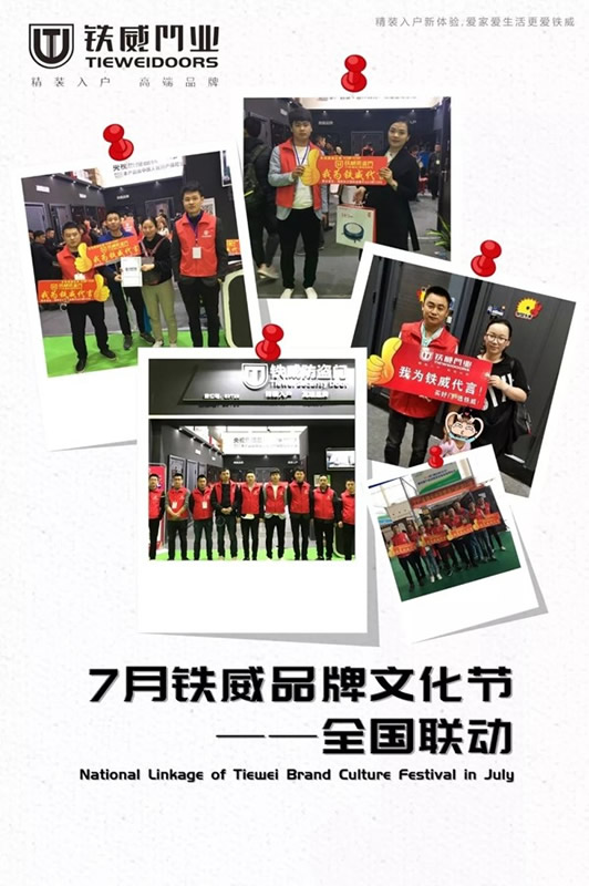鐵威門業(yè)品牌文化節(jié)全國聯(lián)動(dòng)，請您去泰國6日游！