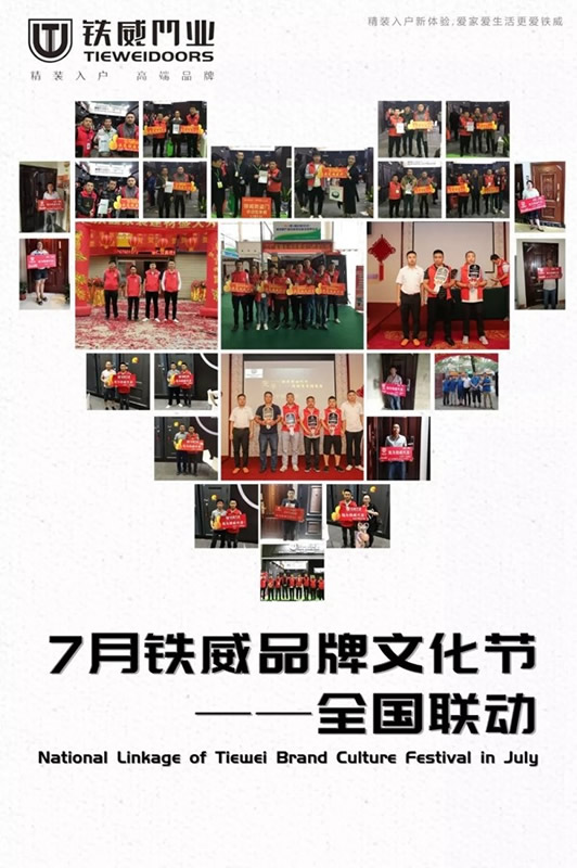 鐵威門業(yè)品牌文化節(jié)全國聯(lián)動(dòng)，請您去泰國6日游！