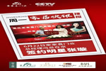家家喜門(mén)業(yè)簽約著名影視明星張璇，吹響品牌戰(zhàn)略號(hào)角