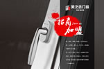 在我們中國(guó)，有哪些知名度較高的斷橋鋁門窗品牌？