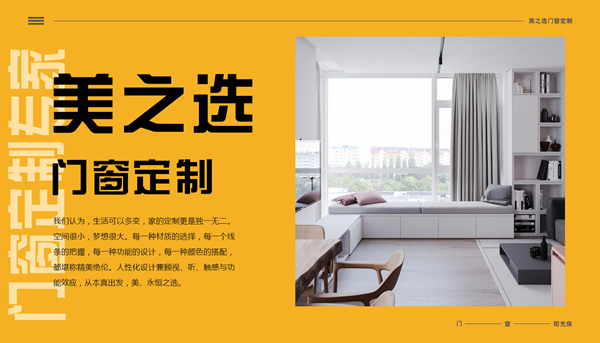 簡(jiǎn)約低奢范，高品質(zhì)門窗演繹氣質(zhì)非凡的格調(diào)！