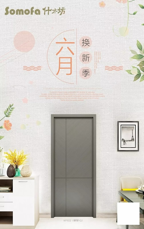六月?lián)Q新季，什木坊優(yōu)惠享不斷