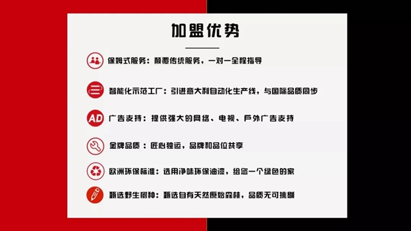 永佳無漆木門現(xiàn)面向全國招商，期待您的加入！