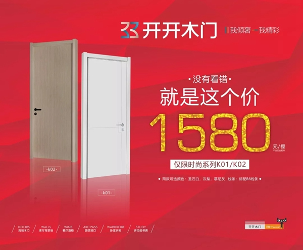 開開木門：一見鐘情因顏值，再見傾心靠品質(zhì)