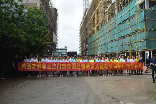 實踐落地·決勝終端｜美之選門窗全國經(jīng)銷商學(xué)習(xí)培訓(xùn)會圓滿落幕 