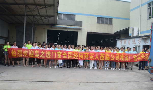 實踐落地·決勝終端｜美之選門窗全國經(jīng)銷商學(xué)習(xí)培訓(xùn)會圓滿落幕 