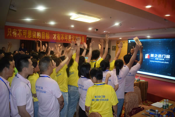 實踐落地·決勝終端｜美之選門窗全國經(jīng)銷商學(xué)習(xí)培訓(xùn)會圓滿落幕 
