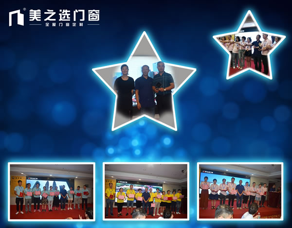 實踐落地·決勝終端｜美之選門窗全國經(jīng)銷商學(xué)習(xí)培訓(xùn)會圓滿落幕 
