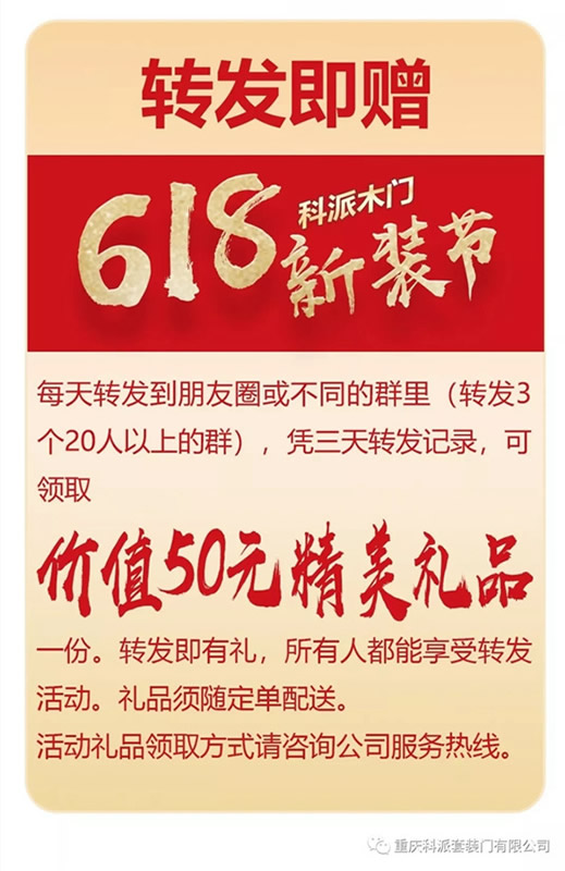 科派木門6.18新裝節(jié)美的很高級，要的就是這個范！