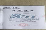弘彬木門成功通過浙江省第二季度質(zhì)量標(biāo)準(zhǔn)抽查！環(huán)保安全放心購(gòu)！