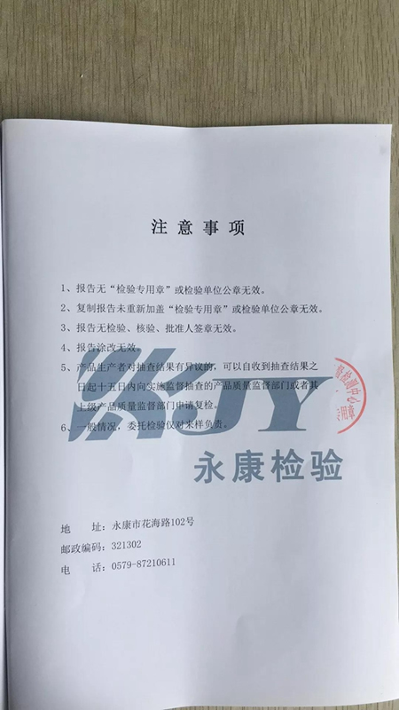 弘彬木門成功通過浙江省第二季度質(zhì)量標(biāo)準(zhǔn)抽查！環(huán)保安全放心購(gòu)！