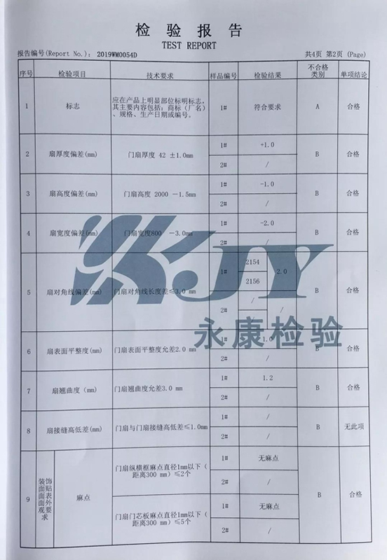 弘彬木門成功通過浙江省第二季度質(zhì)量標(biāo)準(zhǔn)抽查！環(huán)保安全放心購(gòu)！