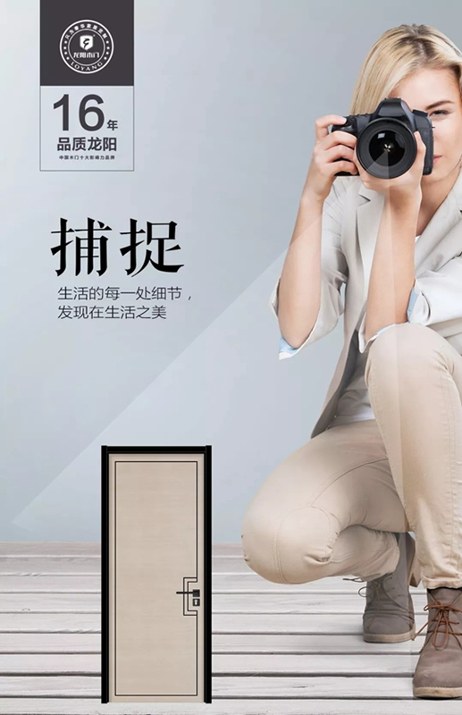 生活藝術家為你而定制，龍陽木門打造一站式理想家居生活