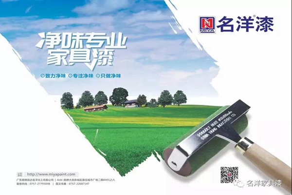 名洋漆2019年僑鑫生態(tài)園戶外拓展特訓圓滿成功！