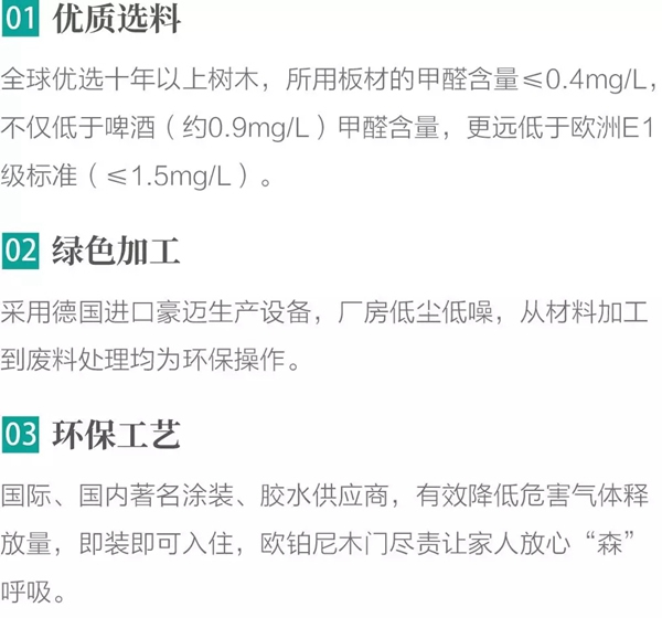  歐鉑尼木門：為什么她家的門看起來更高級？