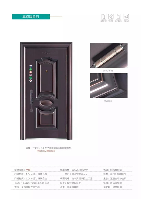 百佳樂防盜門：選對(duì)防盜門，讓小偷繞著走！