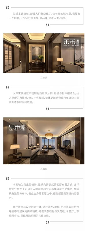 樂(lè)禾家居別墅案例：228m2港式風(fēng)，體驗(yàn)詩(shī)意生活