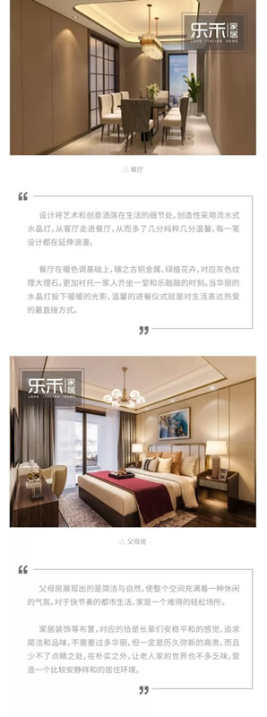 樂(lè)禾家居別墅案例：228m2港式風(fēng)，體驗(yàn)詩(shī)意生活