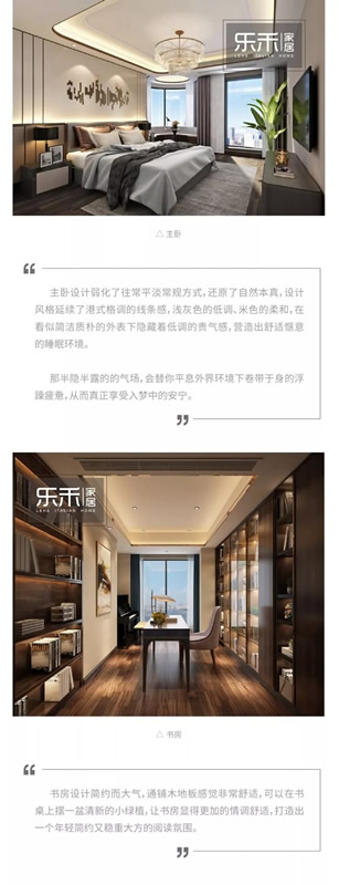 樂(lè)禾家居別墅案例：228m2港式風(fēng)，體驗(yàn)詩(shī)意生活