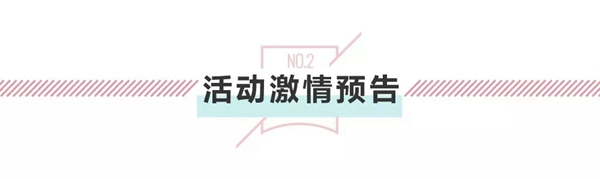 3D無漆木門618全民狂歡夜，全國直播搶購節(jié)！