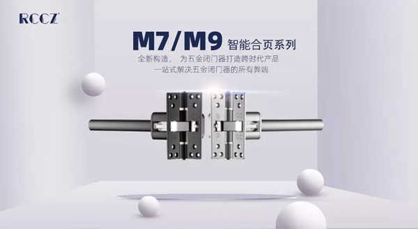 潤成創(chuàng)展打造新型安防閉門系統(tǒng)，讓生活更安全優(yōu)雅！