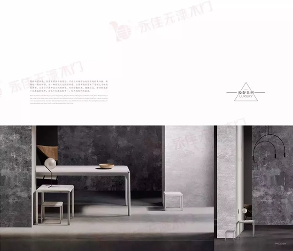 永佳無漆木門：輕奢時尚范兒，就是這個格調(diào)！