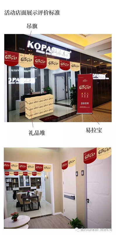 科派木門(mén)6.18新裝節(jié)，線上線下優(yōu)惠大促銷(xiāo)！