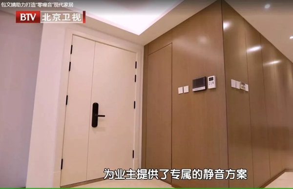 包文婧跨界《向往的星居》秀家裝，TATA木門(mén)打造“零噪音”星居
