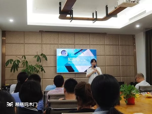 希格瑪木門(mén)知希會(huì)正式揚(yáng)帆起航！