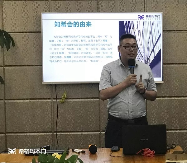 希格瑪木門(mén)知希會(huì)正式揚(yáng)帆起航！