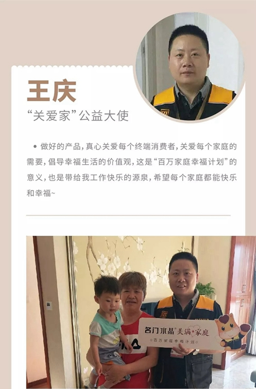 雙馳門業(yè)“百萬家庭幸福公益計(jì)劃”正式開啟